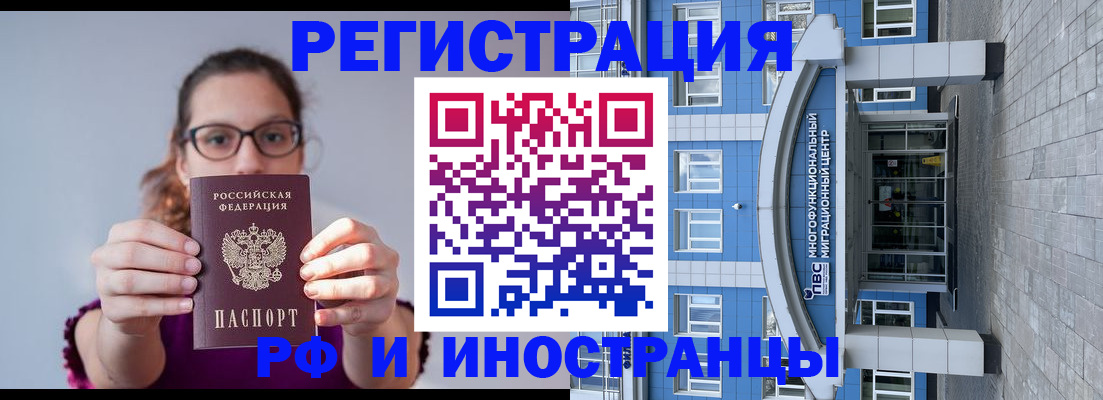 прописка для школы в Надыме