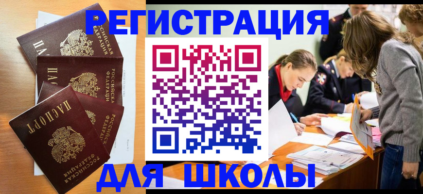 прописка 2025 в Надыме