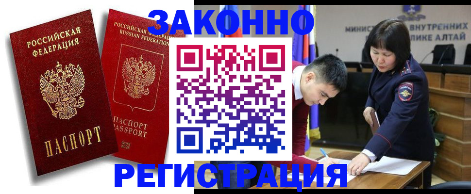 прописка ребенка в Надыме