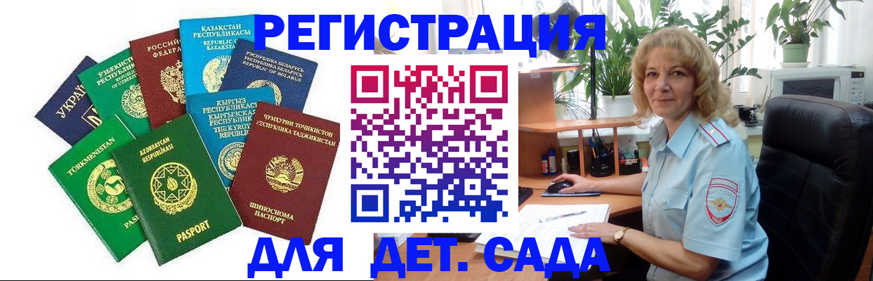 временная регистрация госуслуги в Надыме