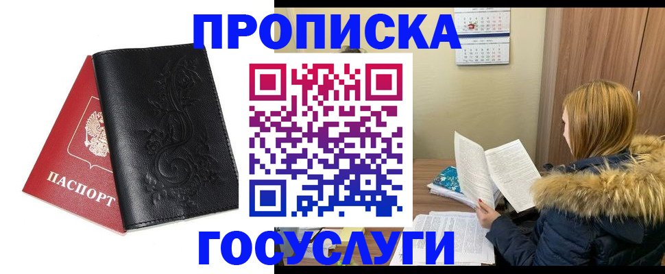 миграционный учет в Надыме