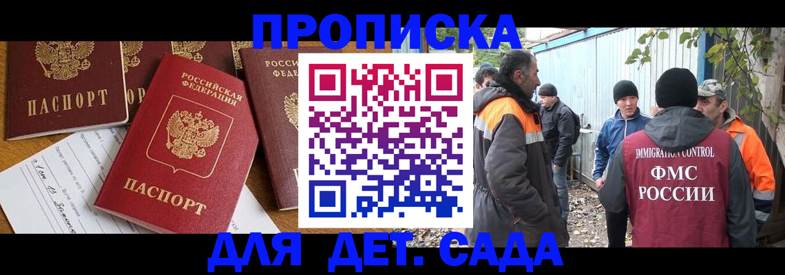 временная регистрация госуслуги в Надыме